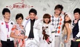 爱情公寓2在线观看,浪漫升级，笑料百出，重温青春回忆