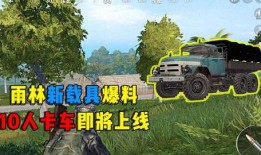 环球卡车新载具最新爆料,颠覆传统，引领物流新潮流